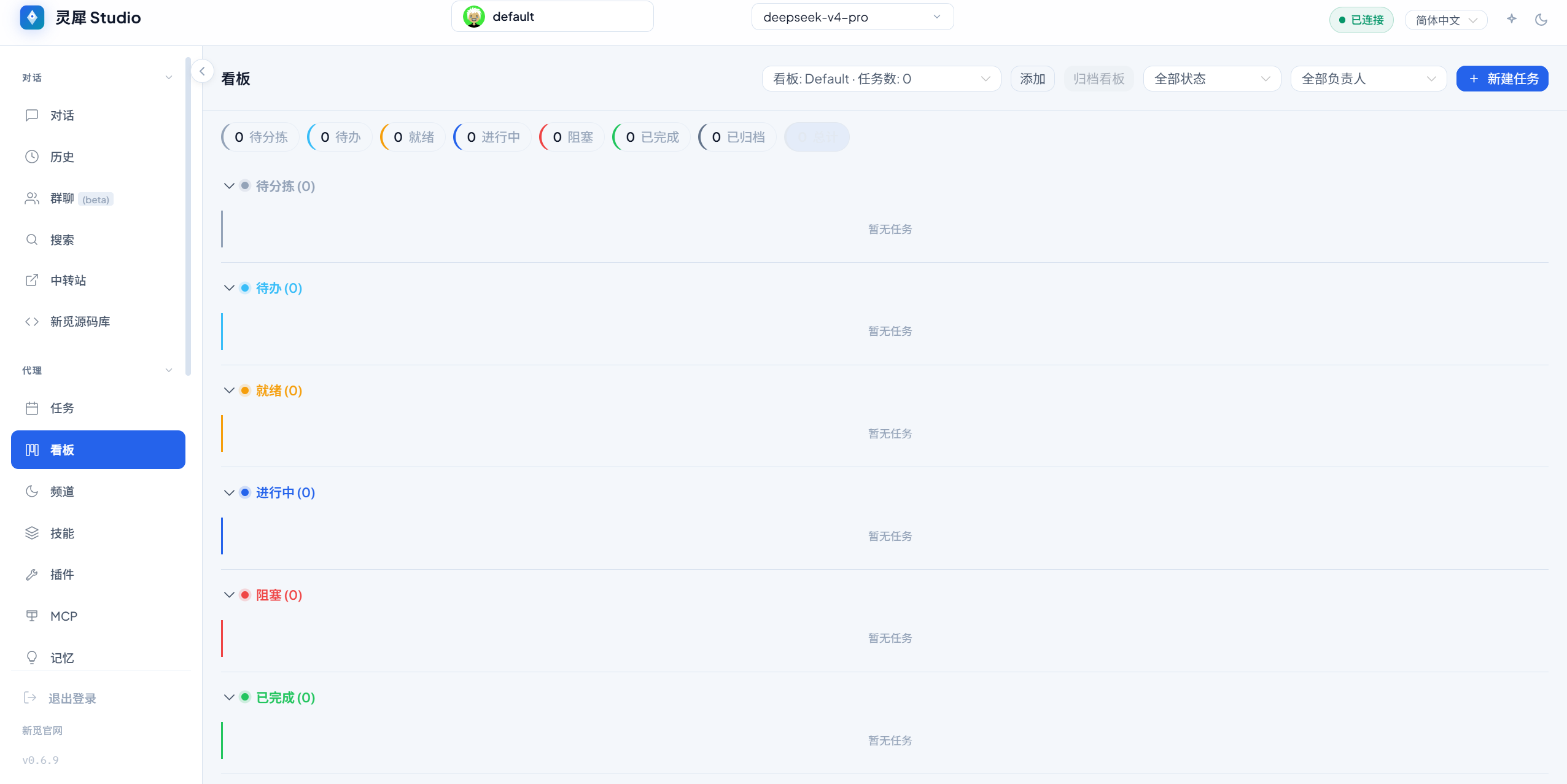 灵犀 Studio 多模型AI Agent管理控制台源码 截图 6