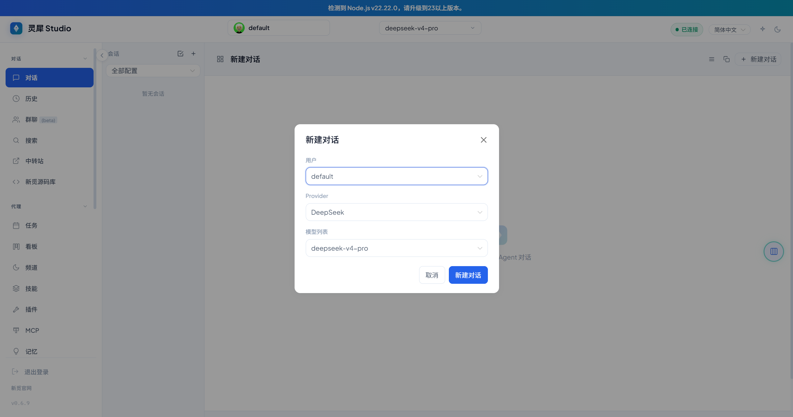 灵犀 Studio 多模型AI Agent管理控制台源码 截图 1