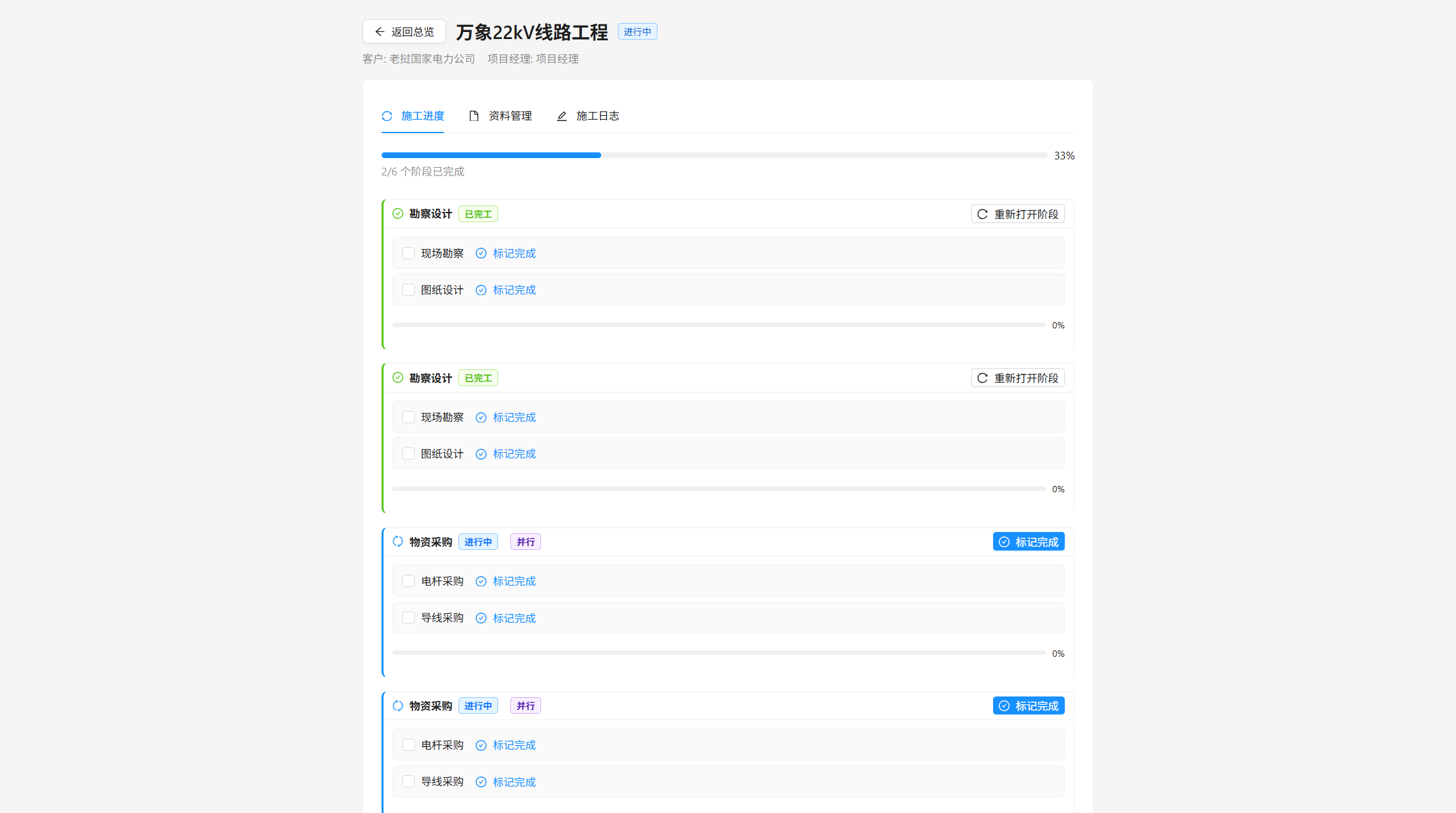 云海财务系统源码 - 工程建设与跨国企业财务管理平台 截图 6