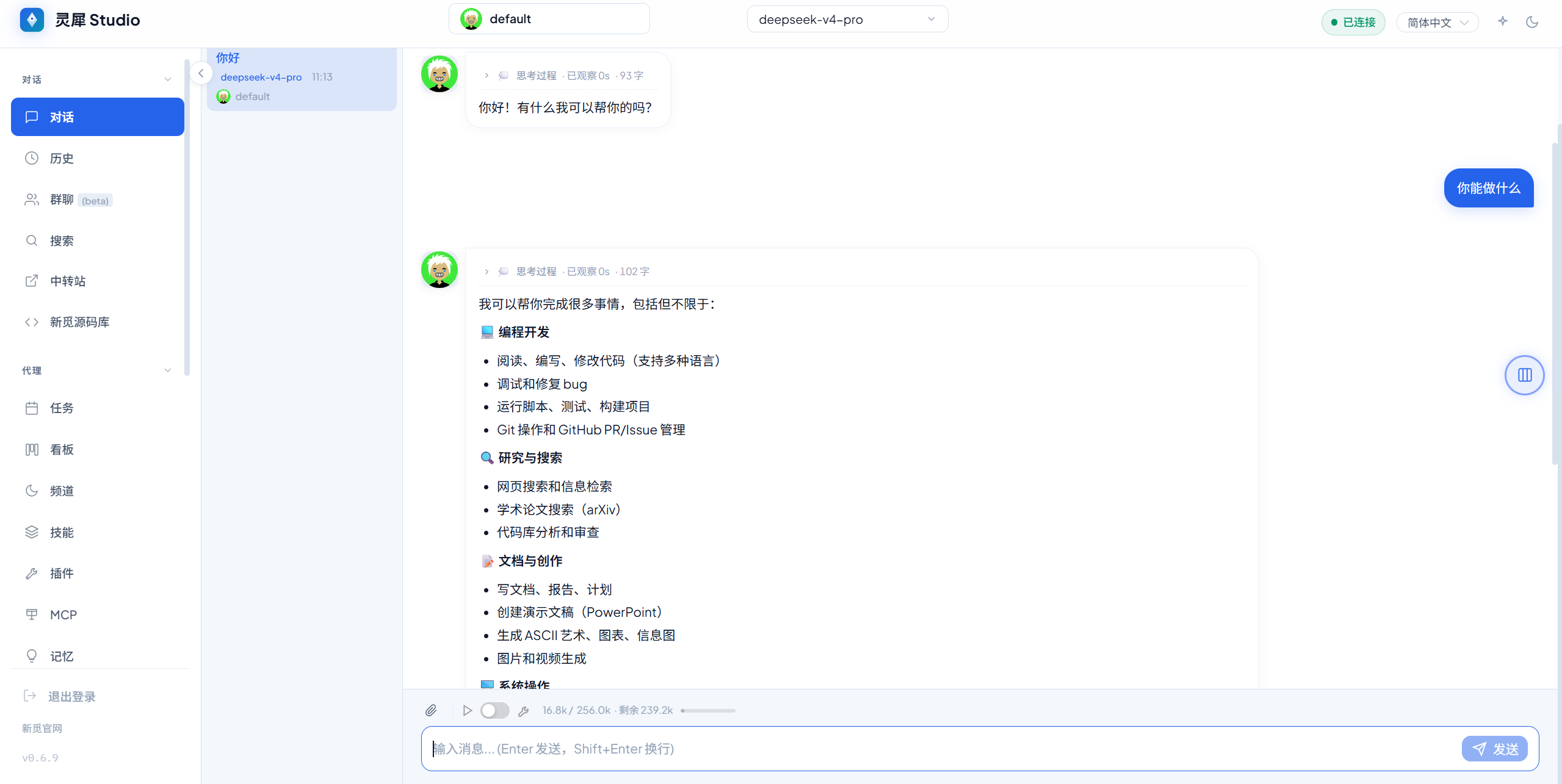 灵犀 Studio 多模型AI Agent管理控制台源码 截图 2