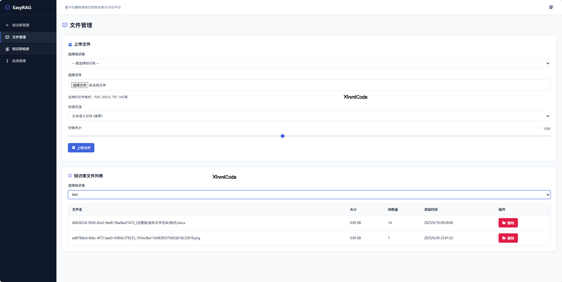 开源！EasyRAG 轻量级本地知识库检索系统-新觅源码库