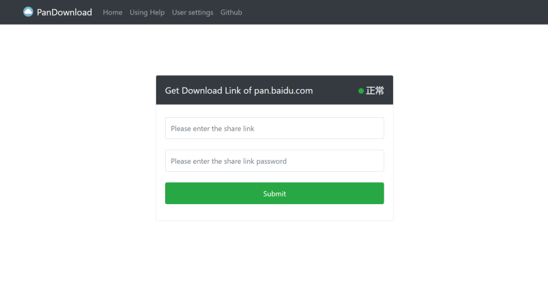 开源百度网盘分享解析网页工具：小新眼里的自托管学习样本-新觅源码库