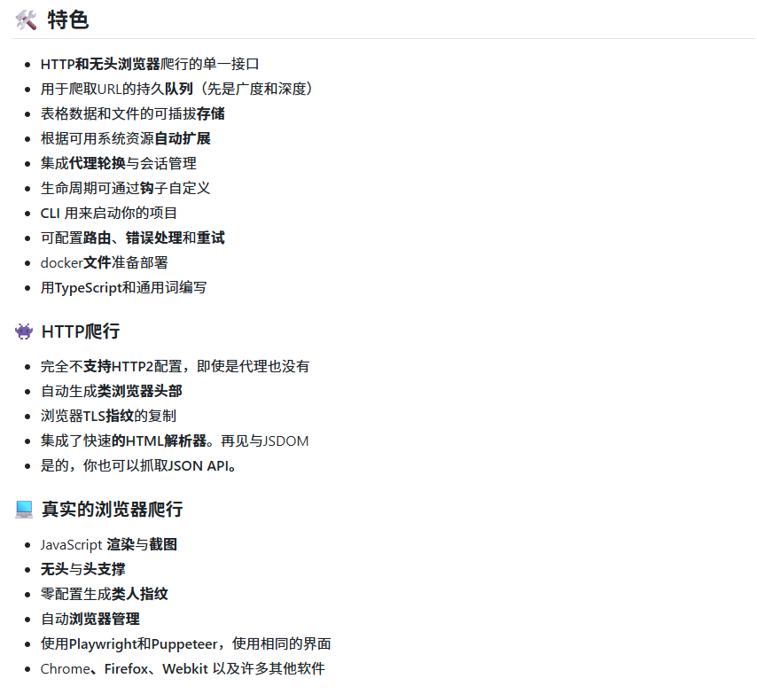 图片[2]-GitHub 榜单暴涨，一站式网页爬虫框架实用性拉满-新觅源码库