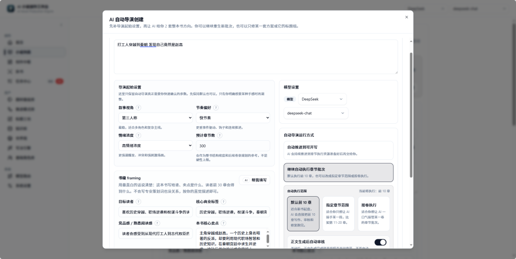 图片[2]-AI-Novel-Writing-Assistant：全栈开源 AI 小说写作助手，一站式完成网文从设定到成册落地-新觅源码库