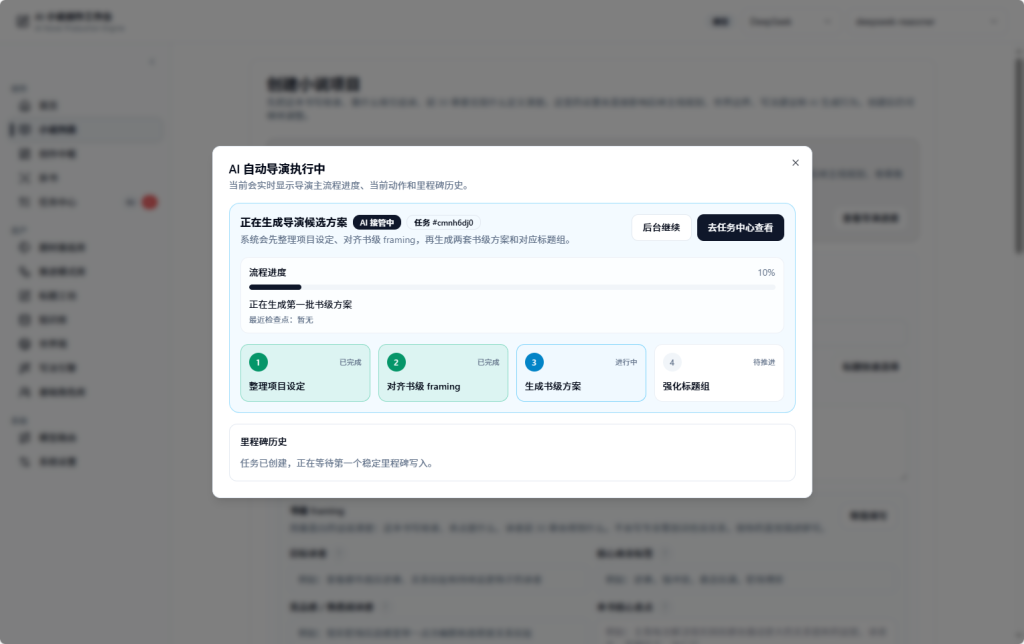 图片[3]-AI-Novel-Writing-Assistant：全栈开源 AI 小说写作助手，一站式完成网文从设定到成册落地-新觅源码库