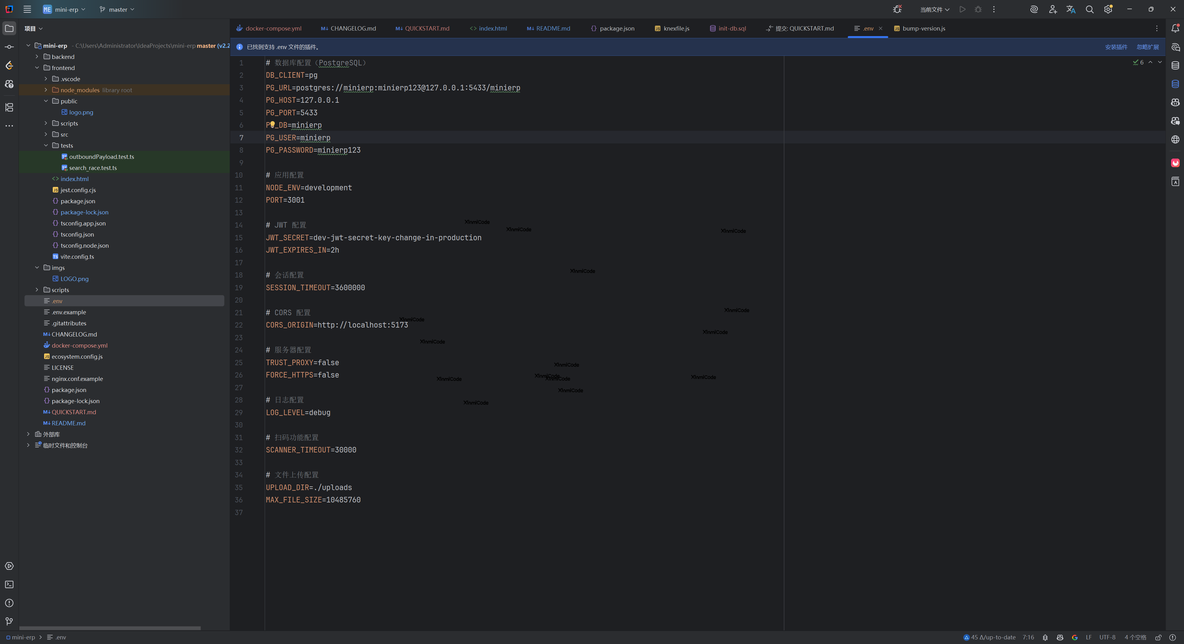 轻量ERP管理系统