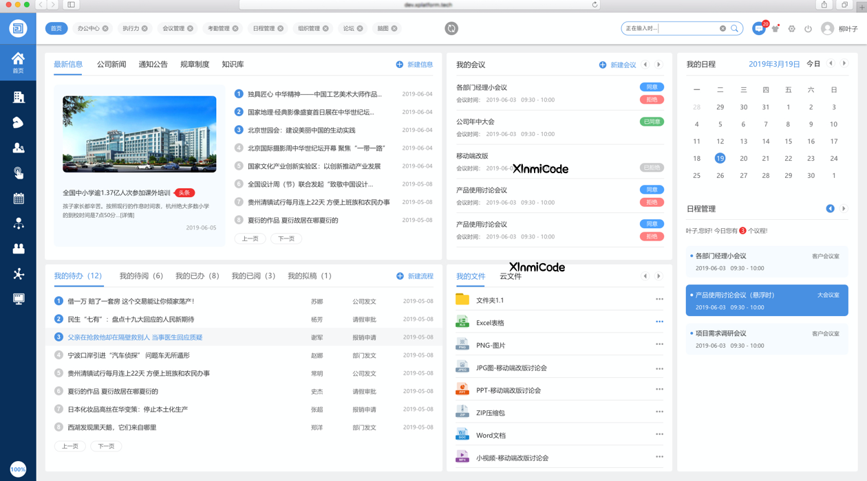 开源 O2OA 协同办公平台｜100% 开源 OA，低代码流程引擎 + 信创适配 + 企业级定制-新觅源码库
