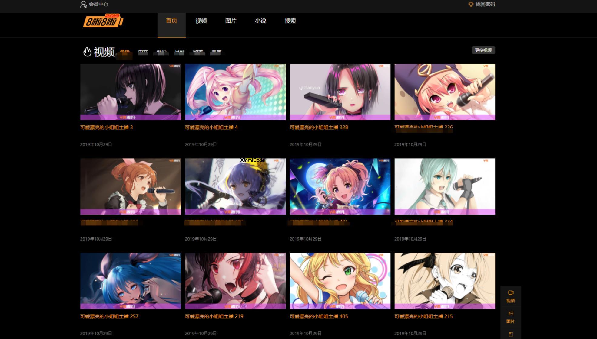 X4独角兽视频网站新版源码视频网站系统源码-新觅源码库