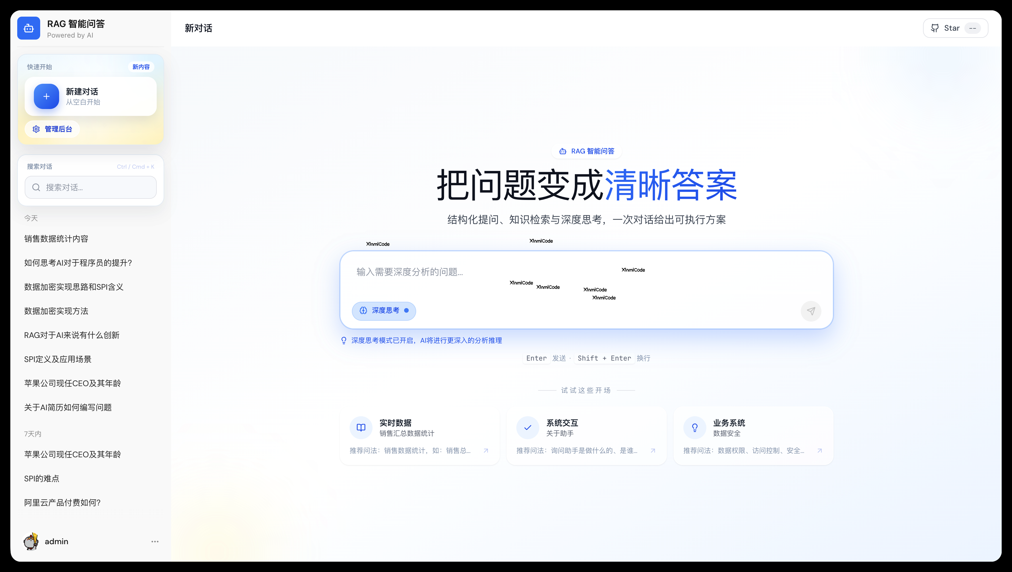 企业级 RAG 智能体，从 0 到 1 真正落地的 Java 实战项目