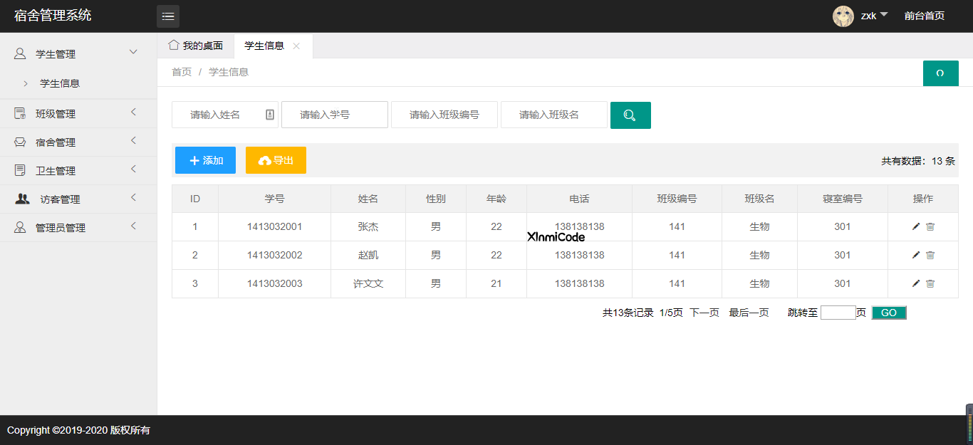 开源 DormitoryManager｜学生宿舍管理系统，SSM+Layui 毕业设计首选-新觅源码库