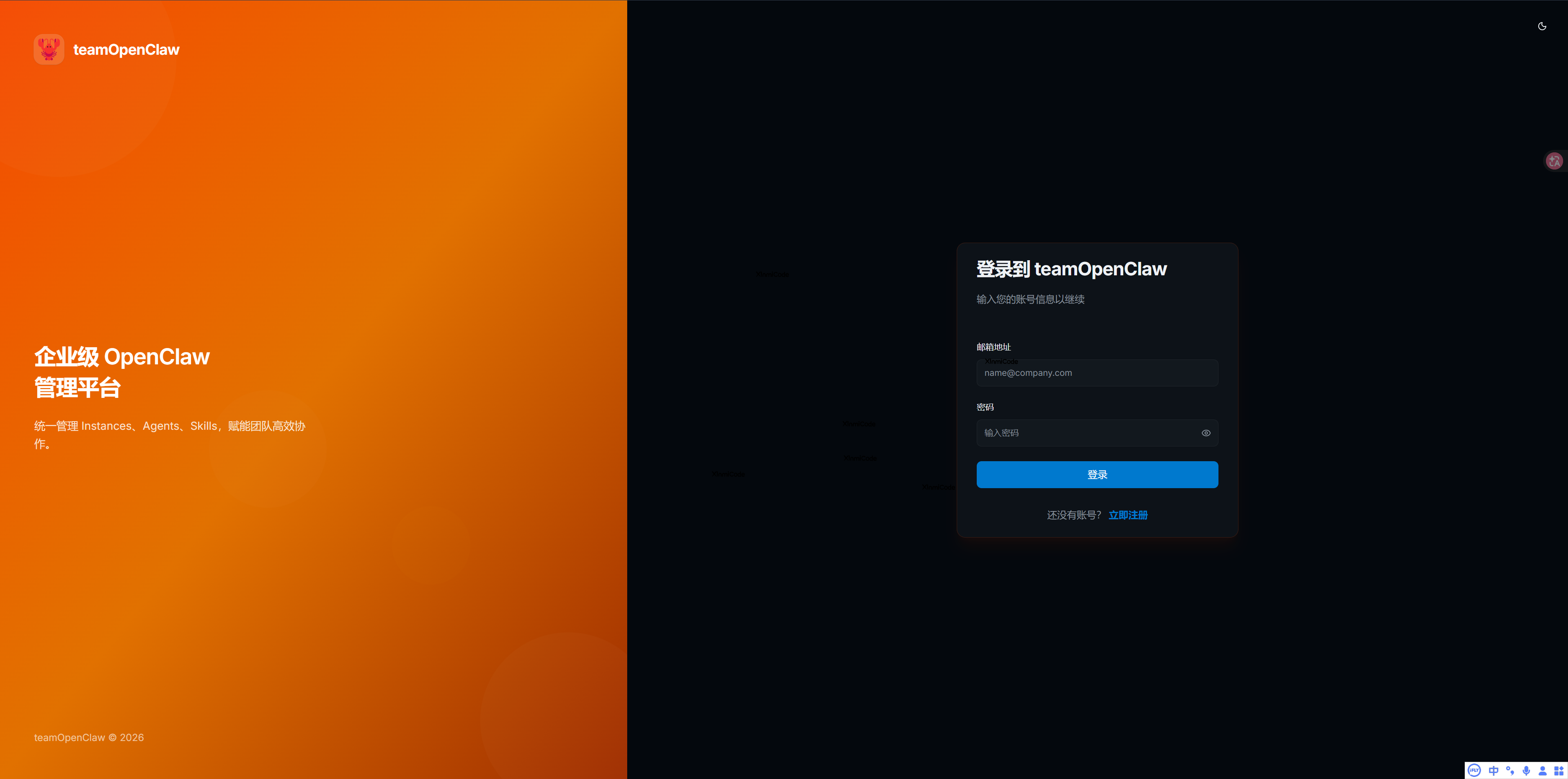 TeamClaw企业级 AI Agent 管理平台