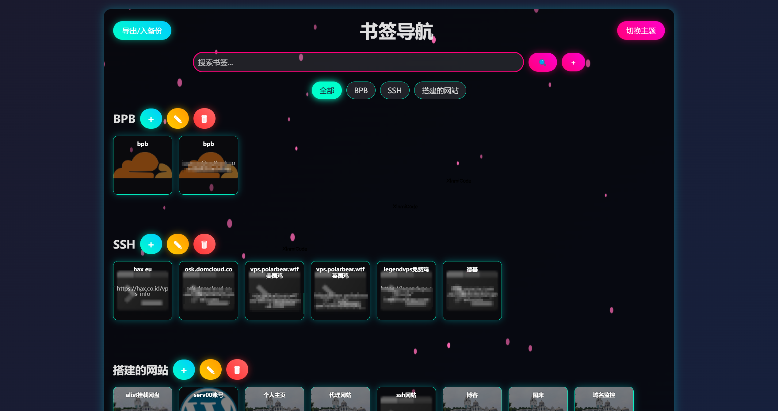 开源书签导航 ：轻量个人书签管理，一处部署随处访问-新觅源码库
