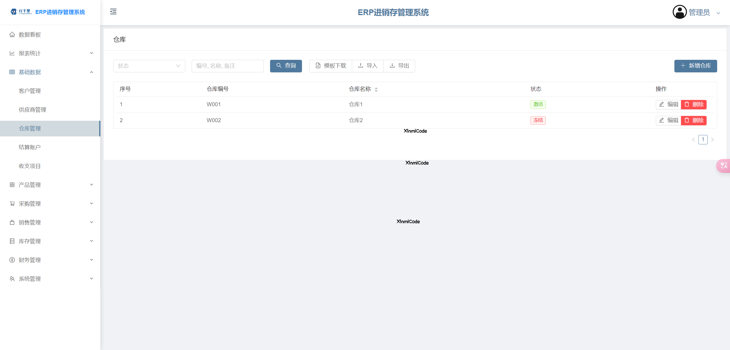 开源 Yqf_erp 系统｜Django+Vue 企业级 ERP，一站式进销存与生产管理-新觅源码库
