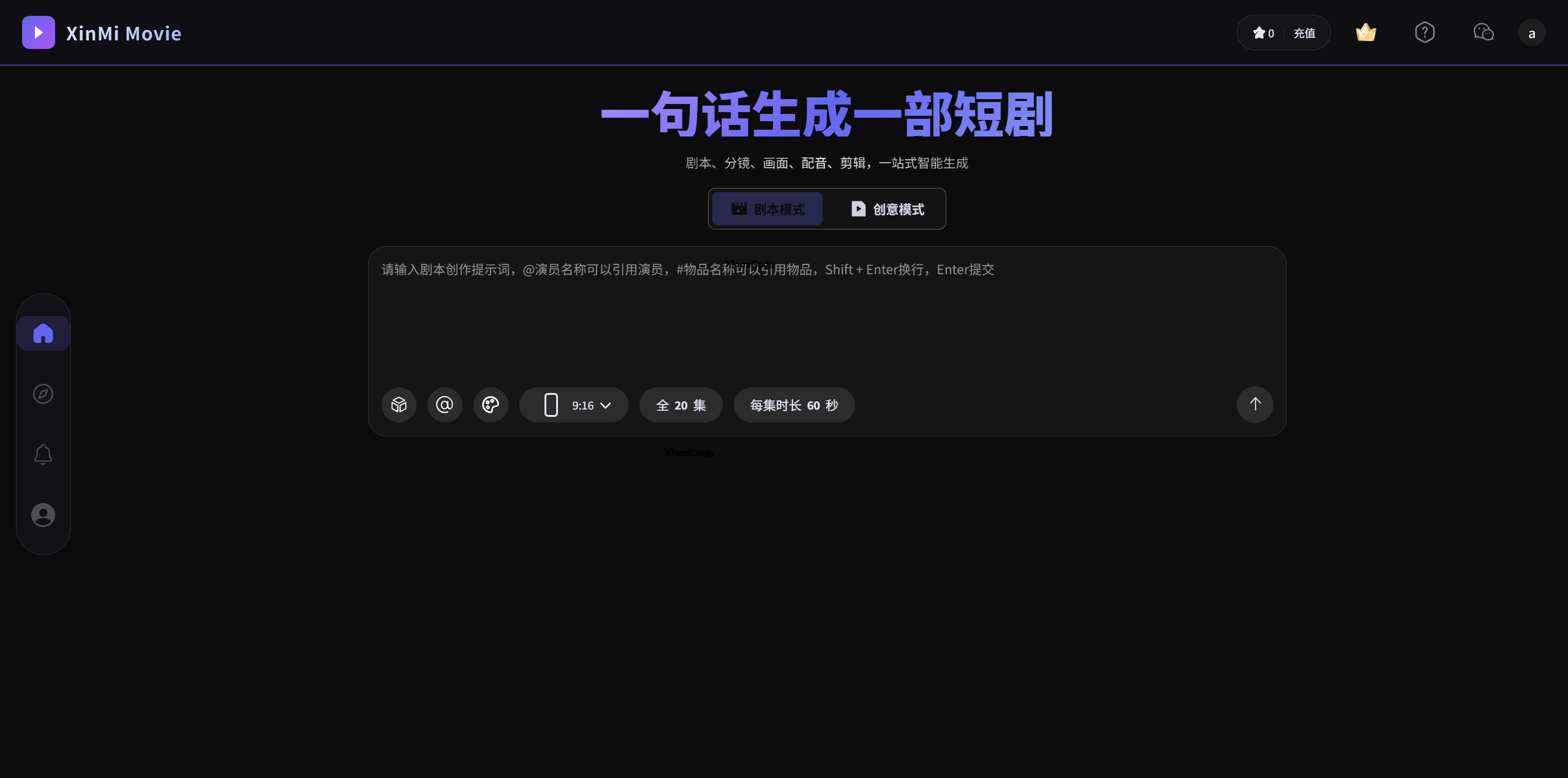 开源短剧创作平台：AI 驱动的全流程视频创作系统，商业化潜力拉满-新觅源码库
