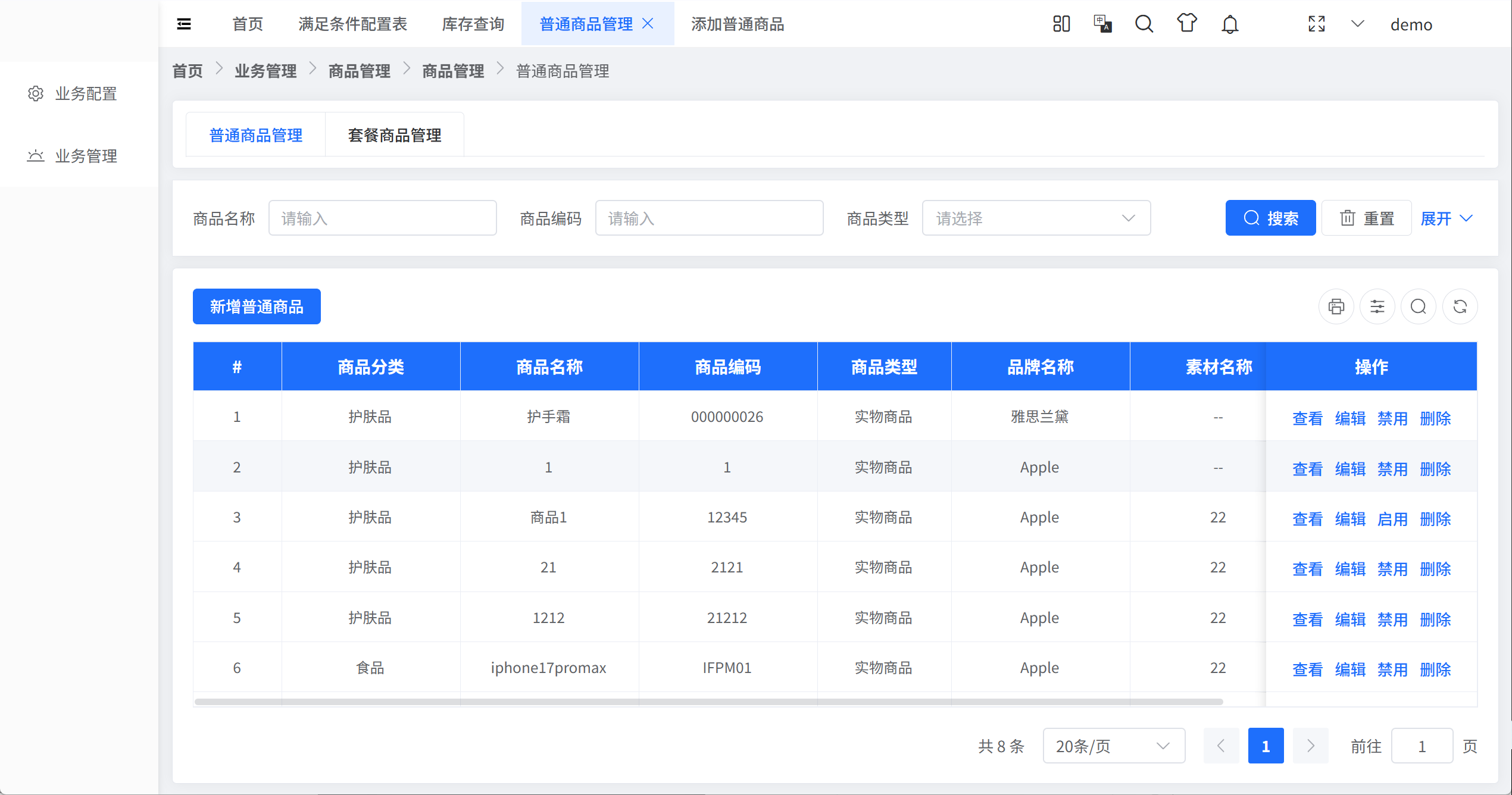 image-20260403112740943