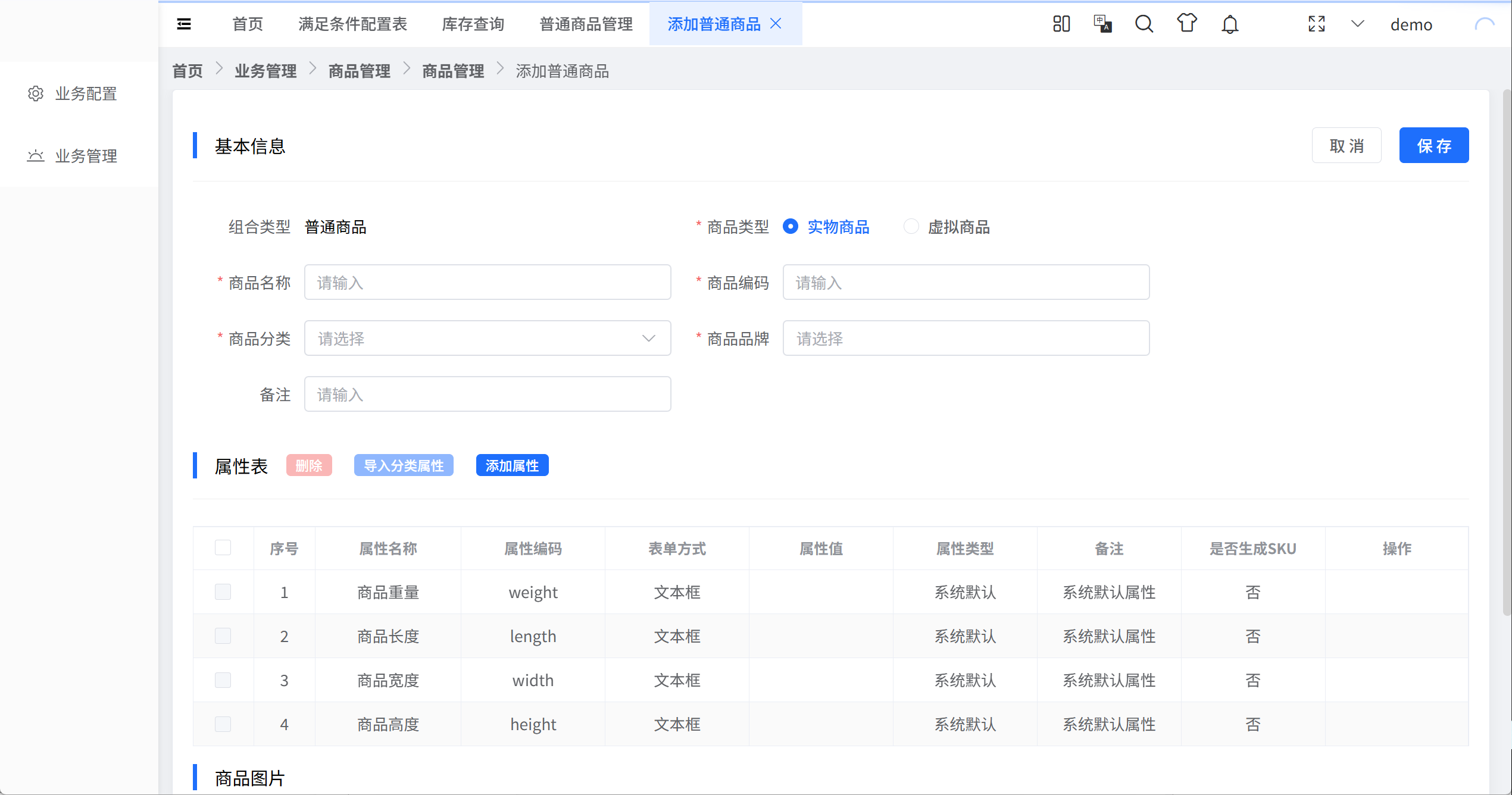 image-20260403112746045