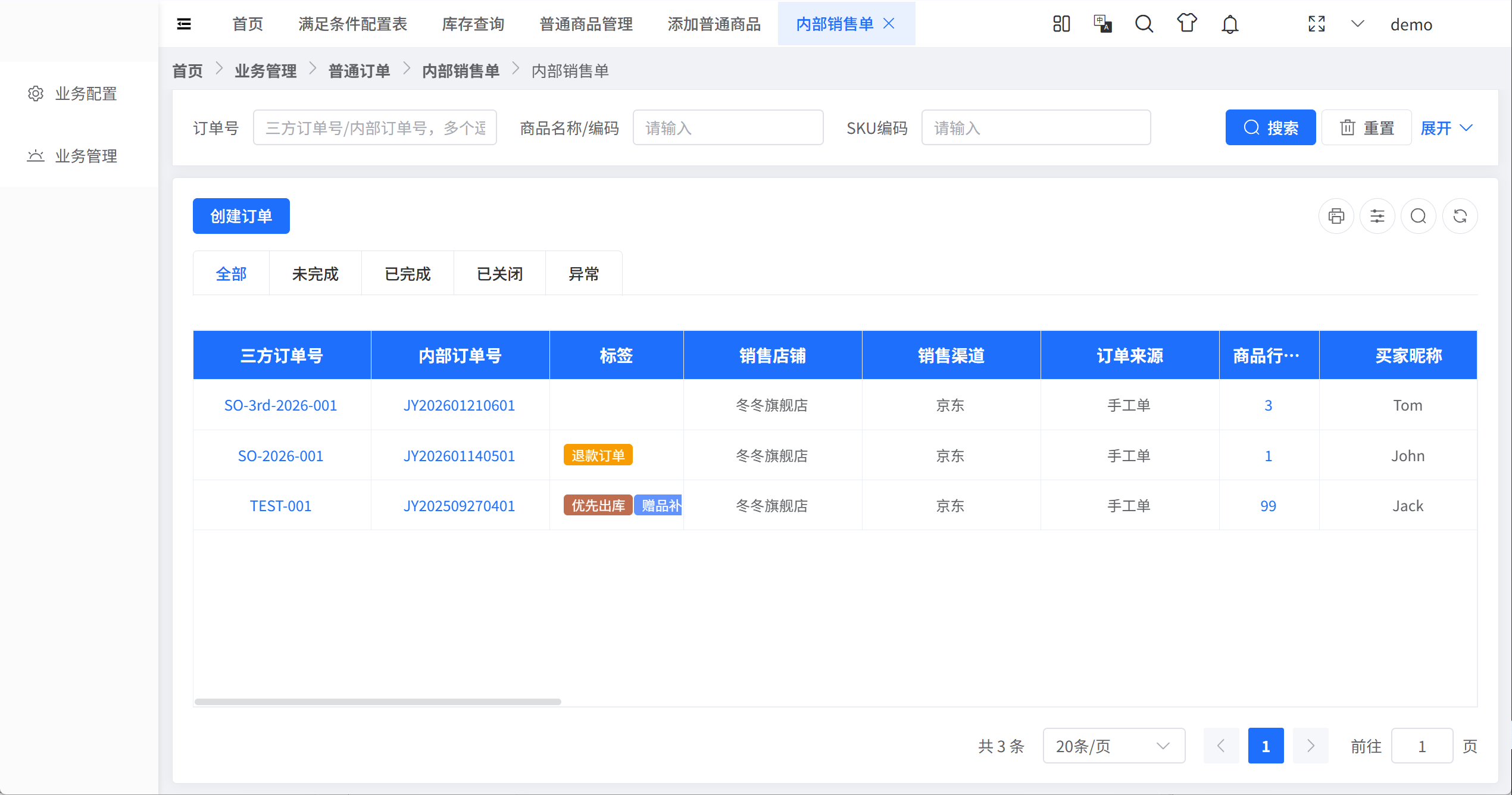 image-20260403112758236