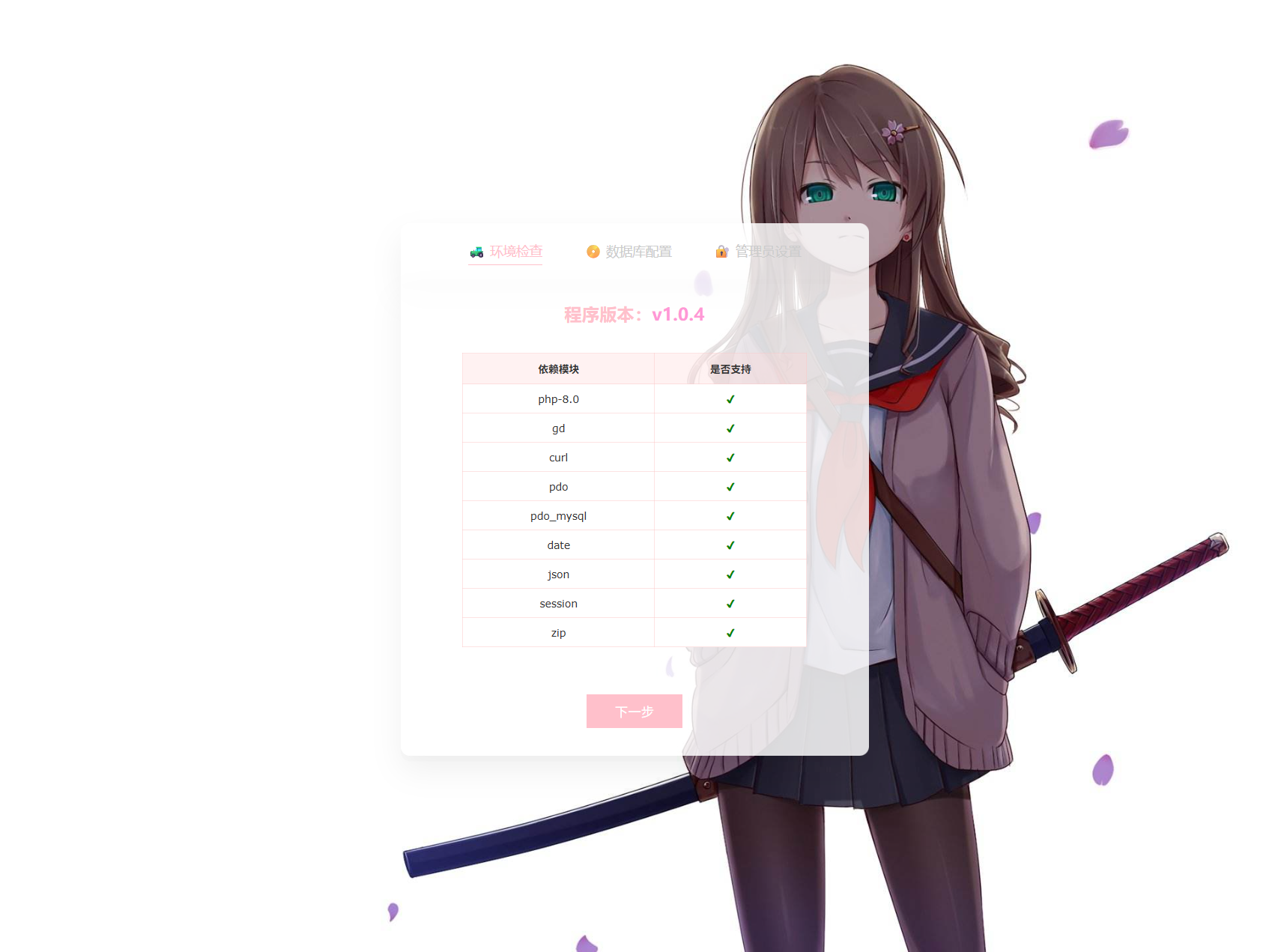 开源全功能发卡源码来啦！告别高额抽成！开源私人发卡平台，自用接单都很香-新觅源码库