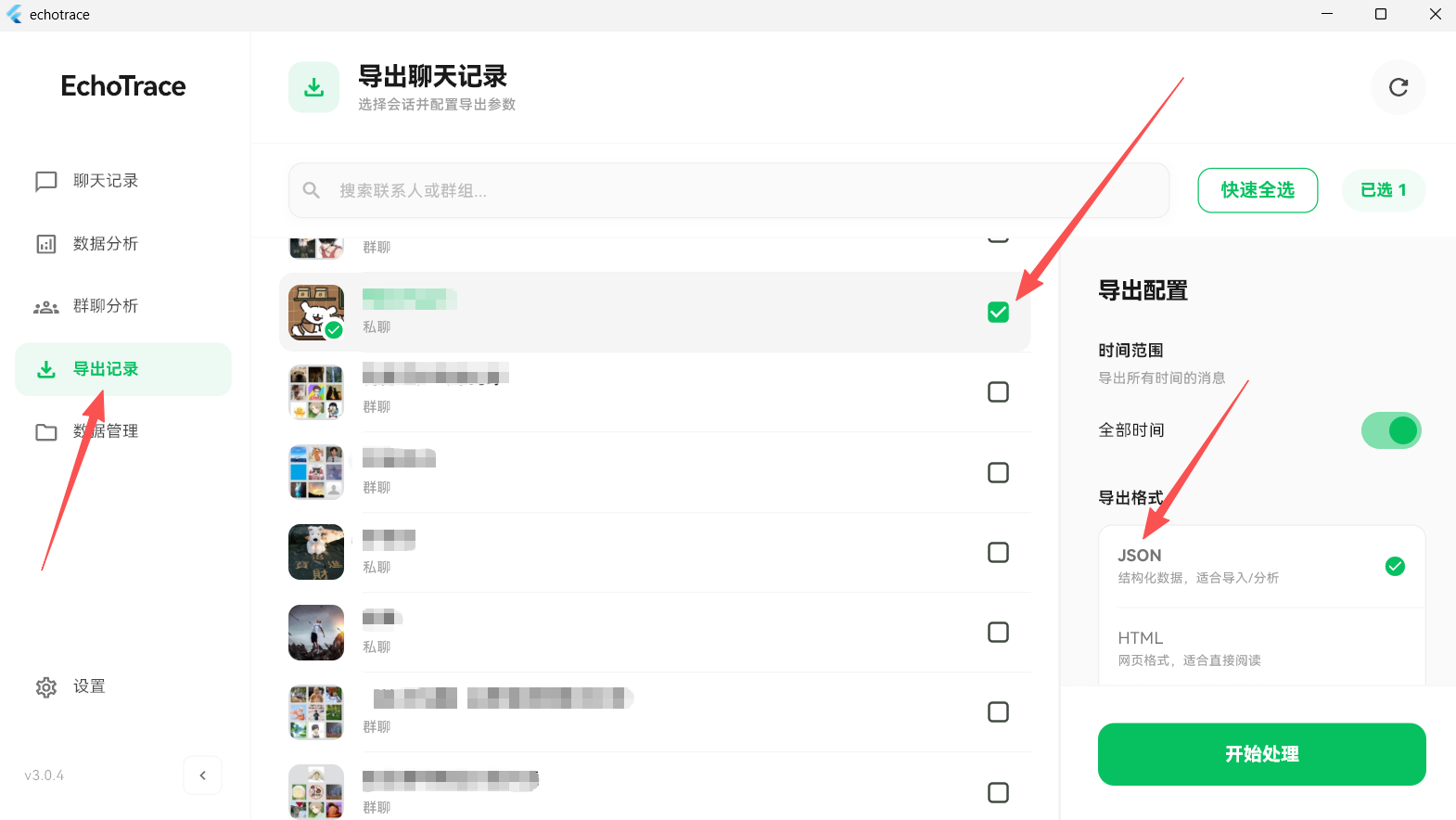 开源微信聊天分析：把冷冰冰的 Json 变成温暖的回忆，小新如何复盘三年的爱与细节？-新觅源码库